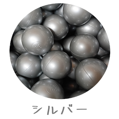 MONIO  ボールセット 27色 | 選べるカラーの組み合わせ　ボールプール