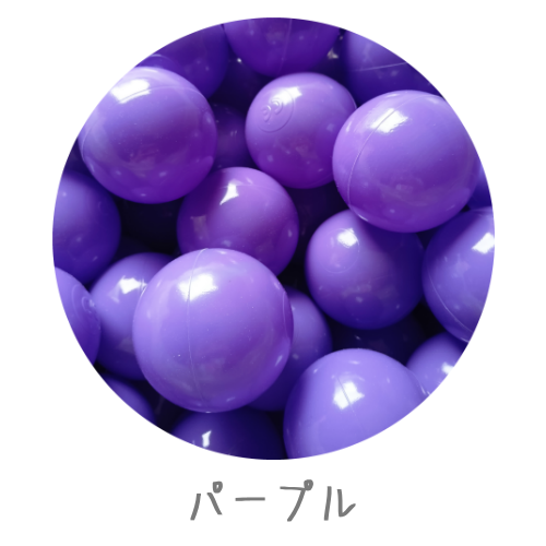 MONIO  ボールセット 27色 | 選べるカラーの組み合わせ　ボールプール