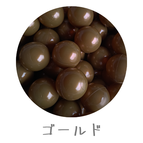 MONIO  ボールセット 27色 | 選べるカラーの組み合わせ　ボールプール