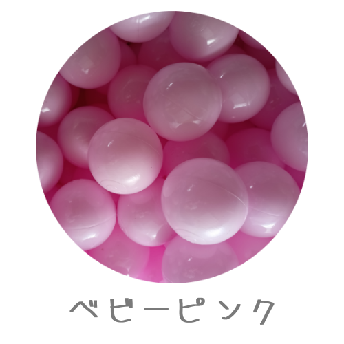 MONIO  ボールセット 27色 | 選べるカラーの組み合わせ　ボールプール