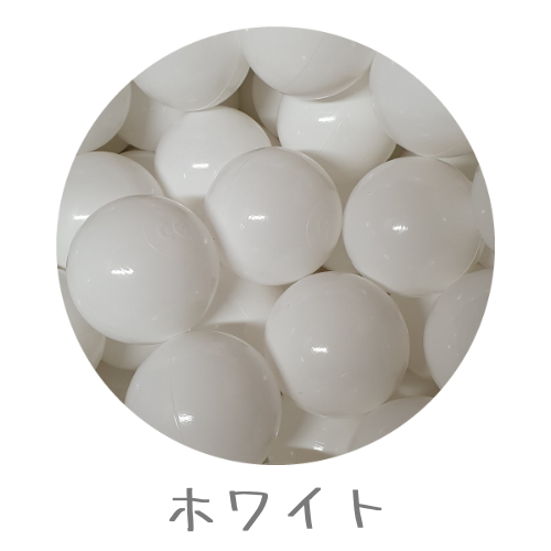 MONIO  ボールセット 27色 | 選べるカラーの組み合わせ　ボールプール