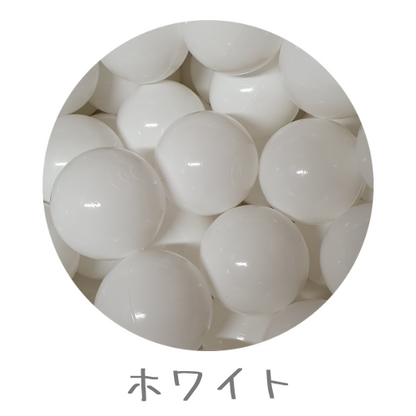 MONIO  ボールセット 27色 | 選べるカラーの組み合わせ　ボールプール