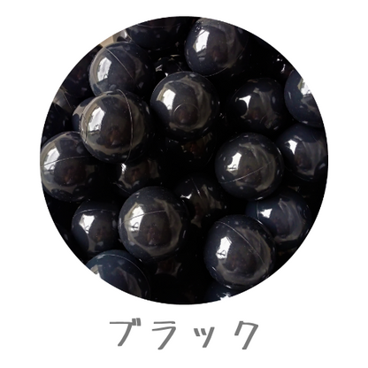 MONIO  ボールセット 27色 | 選べるカラーの組み合わせ　ボールプール