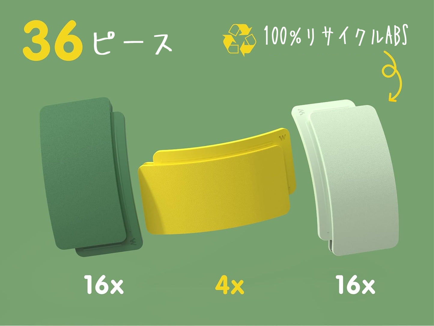 waytoplay　Arches  クリエイターセット　36ピース｜クリック＆コネクト