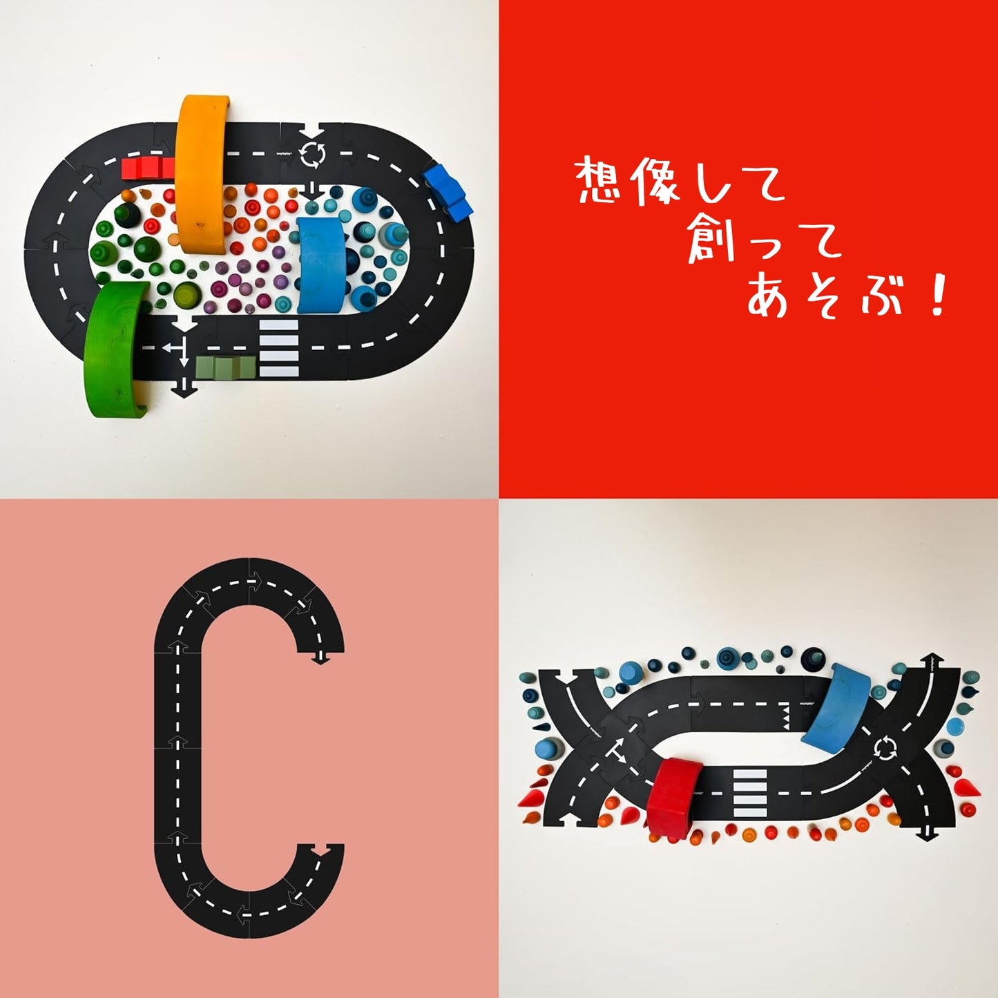 waytoplay　ハイウェイ 道路セット　12ピース｜柔らかく防水・室内外で遊べる