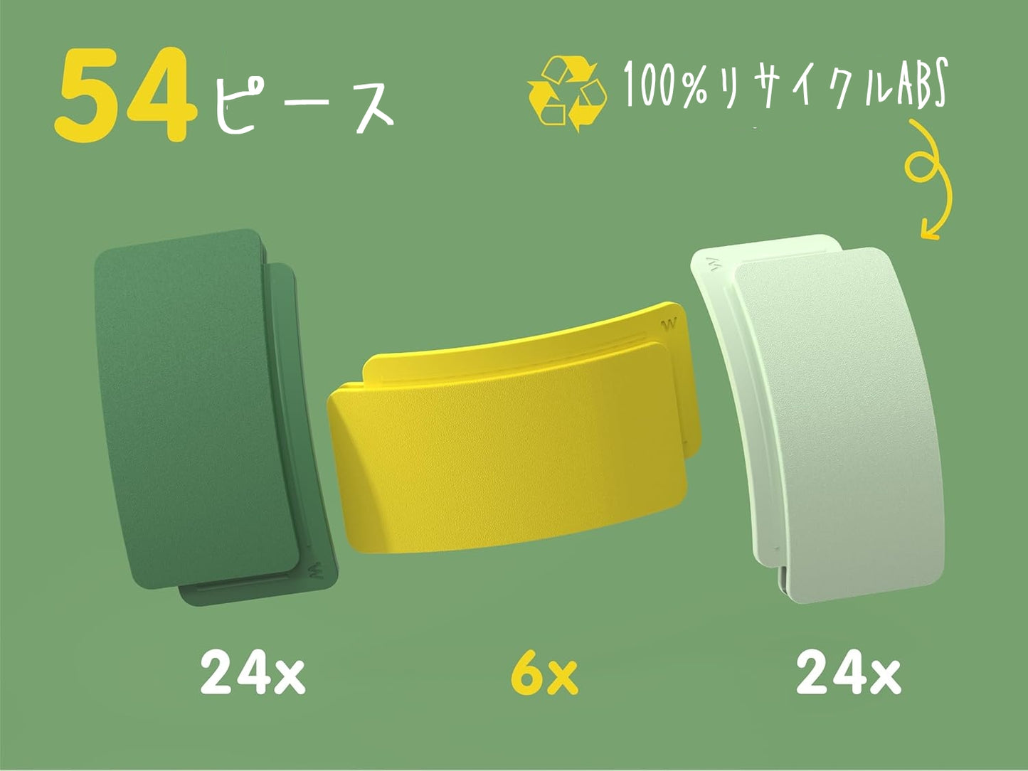 waytoplay　Arches  ビルダーセット　54ピース｜クリック＆コネクト