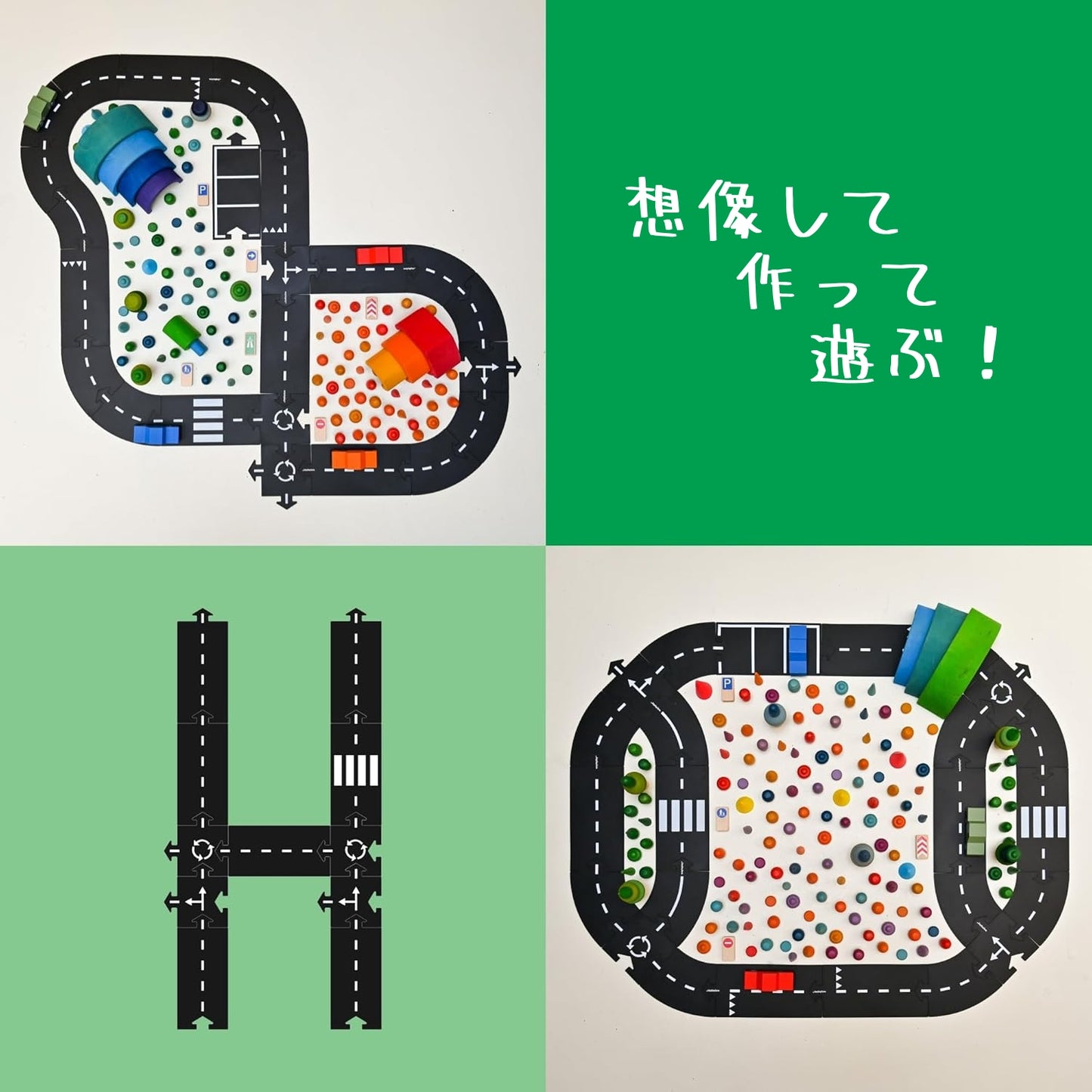 waytoplay　ハイウェイ 道路セット　24ピース｜柔らかく防水・室内外で遊べる