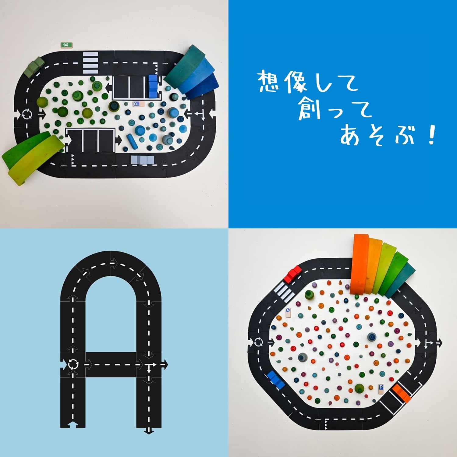 waytoplay ハイウェイ 道路セット 16ピース｜柔らかく防水・室内外で