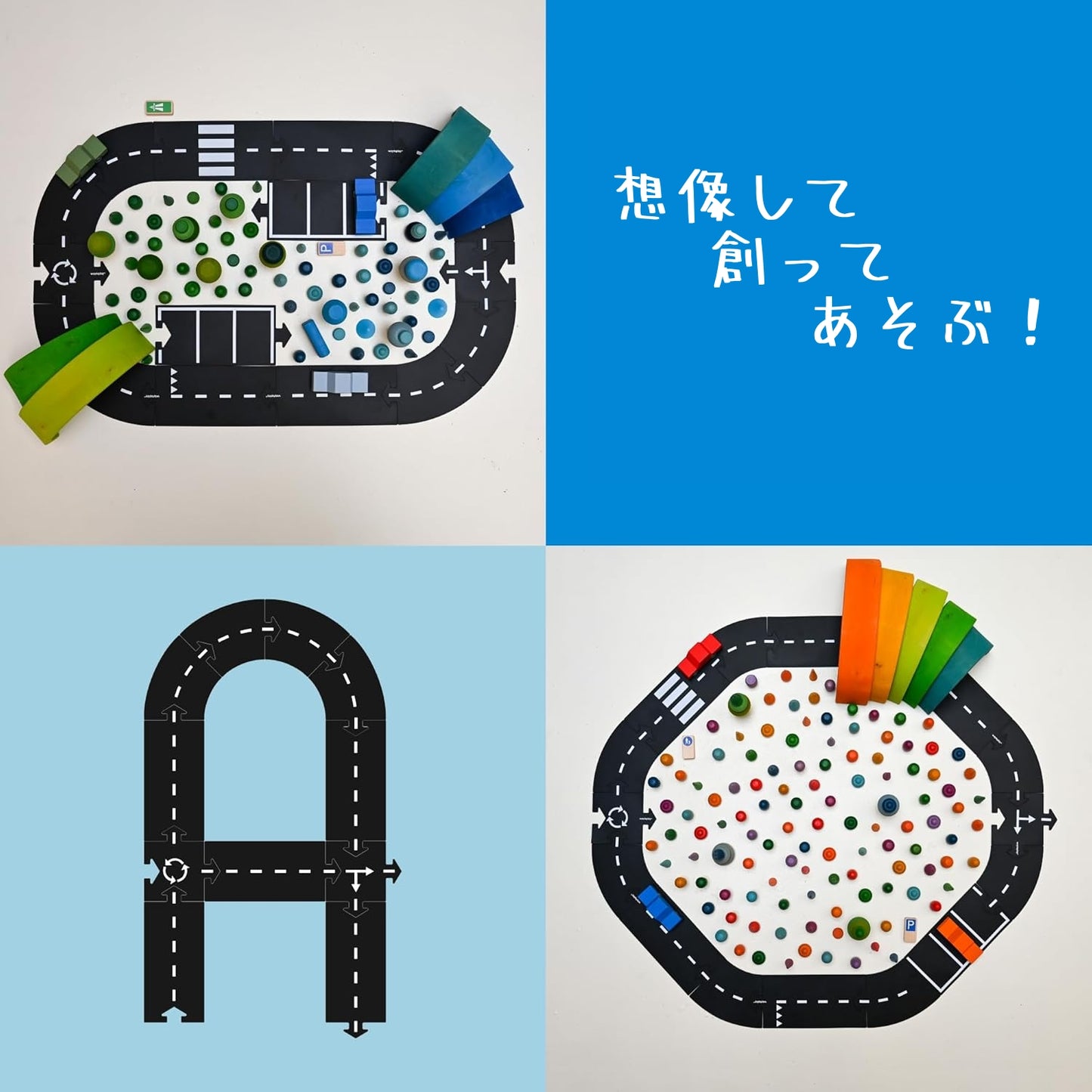 waytoplay　ハイウェイ 道路セット　16ピース｜柔らかく防水・室内外で遊べる