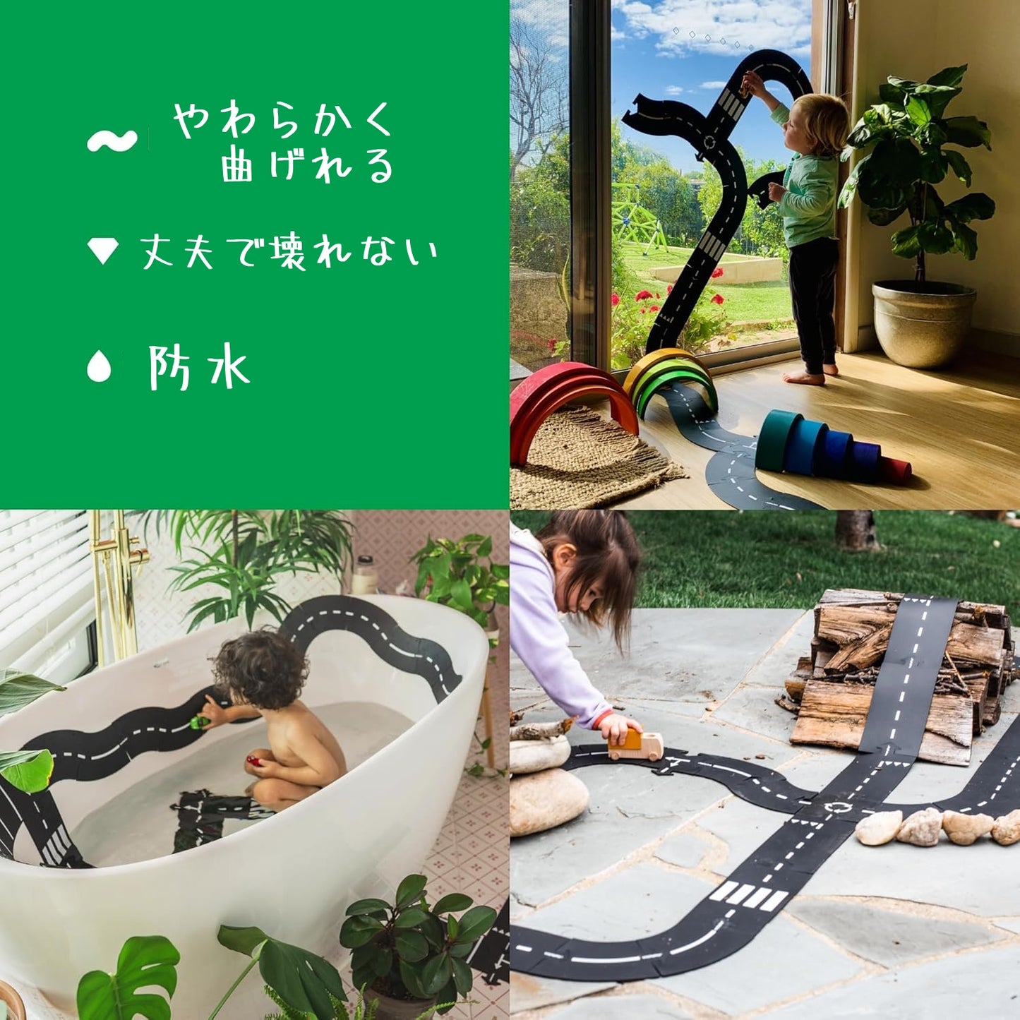 waytoplay　ハイウェイ 道路セット　24ピース｜柔らかく防水・室内外で遊べる