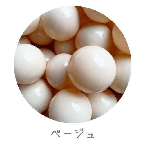 MONIO  ボールセット 27色 | 選べるカラーの組み合わせ　ボールプール