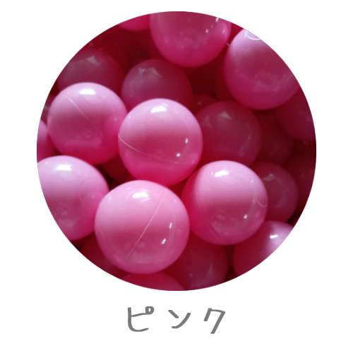MONIO  ボールセット 27色 | 選べるカラーの組み合わせ　ボールプール