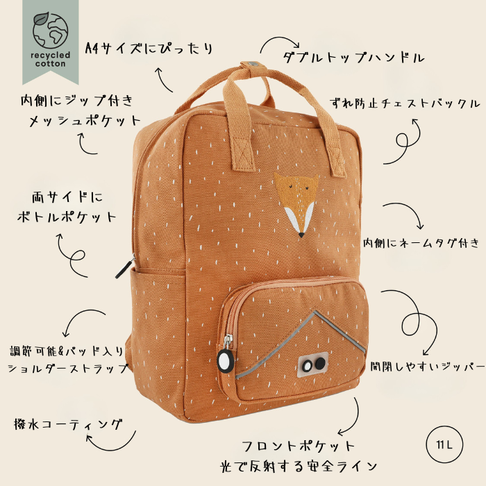 trixie  スクールバック １１L｜リュックサック　入学準備