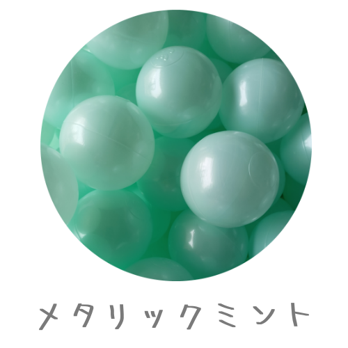 MONIO  ボールセット 27色 | 選べるカラーの組み合わせ　ボールプール