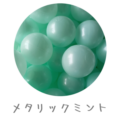 MONIO  ボールセット 27色 | 選べるカラーの組み合わせ　ボールプール