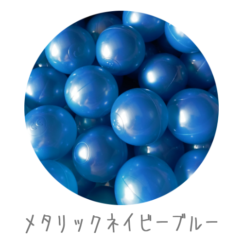 MONIO  ボールセット 27色 | 選べるカラーの組み合わせ　ボールプール