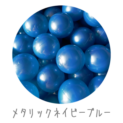 MONIO  ボールセット 27色 | 選べるカラーの組み合わせ　ボールプール
