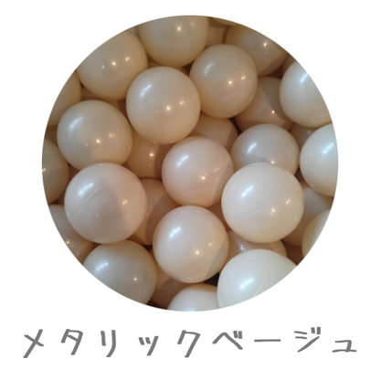 MONIO  ボールセット 27色 | 選べるカラーの組み合わせ　ボールプール