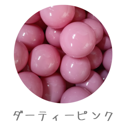 MONIO  ボールセット 27色 | 選べるカラーの組み合わせ　ボールプール