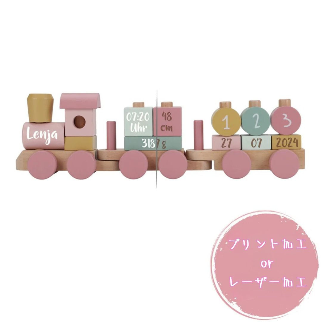 Little Dutch  木製トレインブロック 2色｜名入れ・誕生日入り｜記念フォトに映える！　
