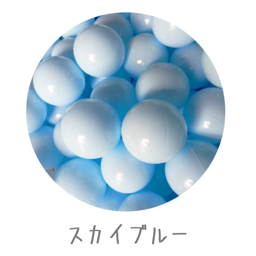 MONIO  ボールセット 27色 | 選べるカラーの組み合わせ　ボールプール