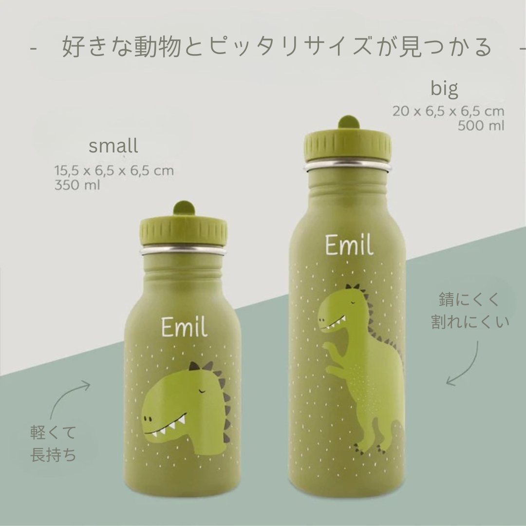 trixie  ドリンクボトル（水筒）2サイズ｜ 名入れ  350ml・500ml