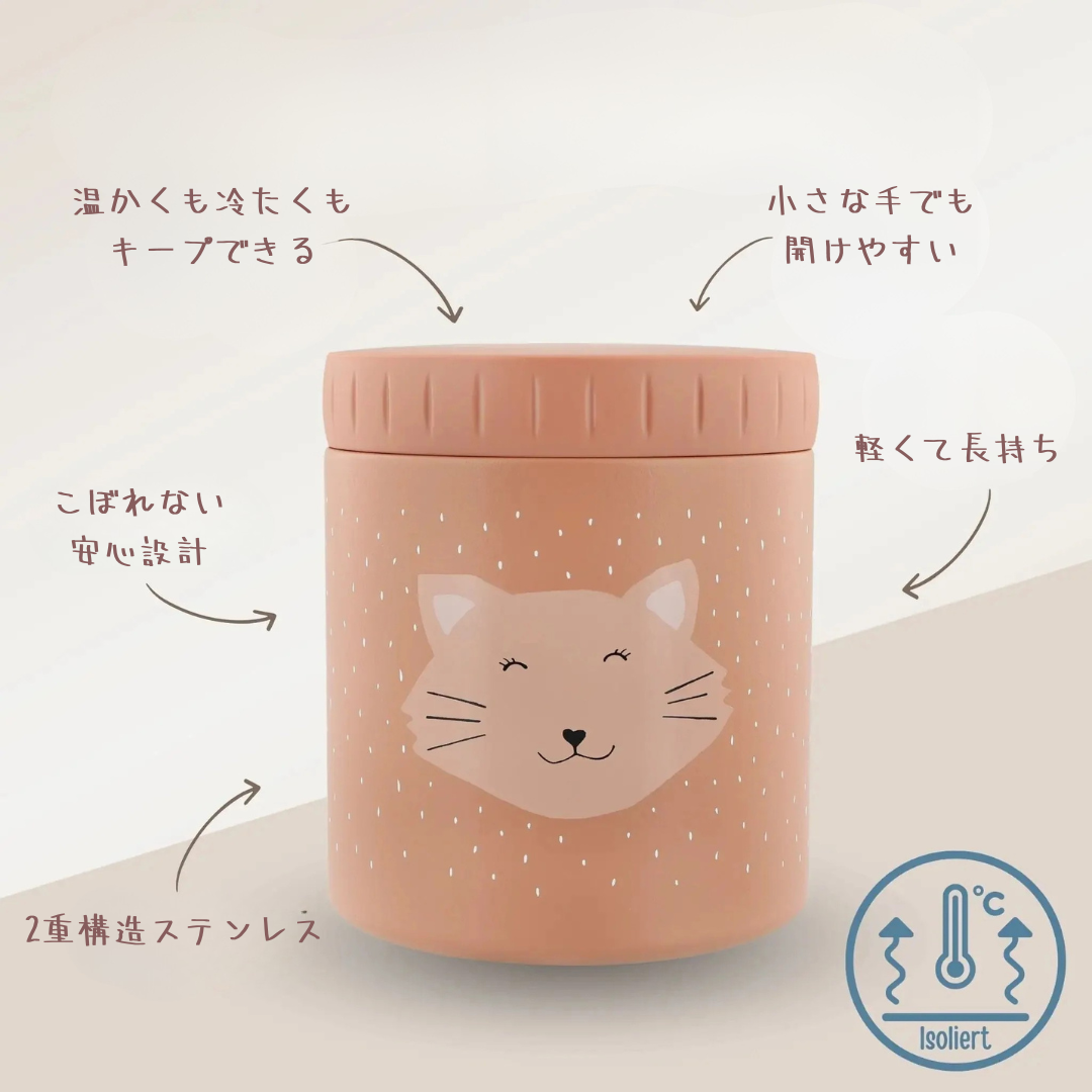 trixie  サーモコンテナ　名入れ｜ランチジャー　350ml｜お弁当ポット